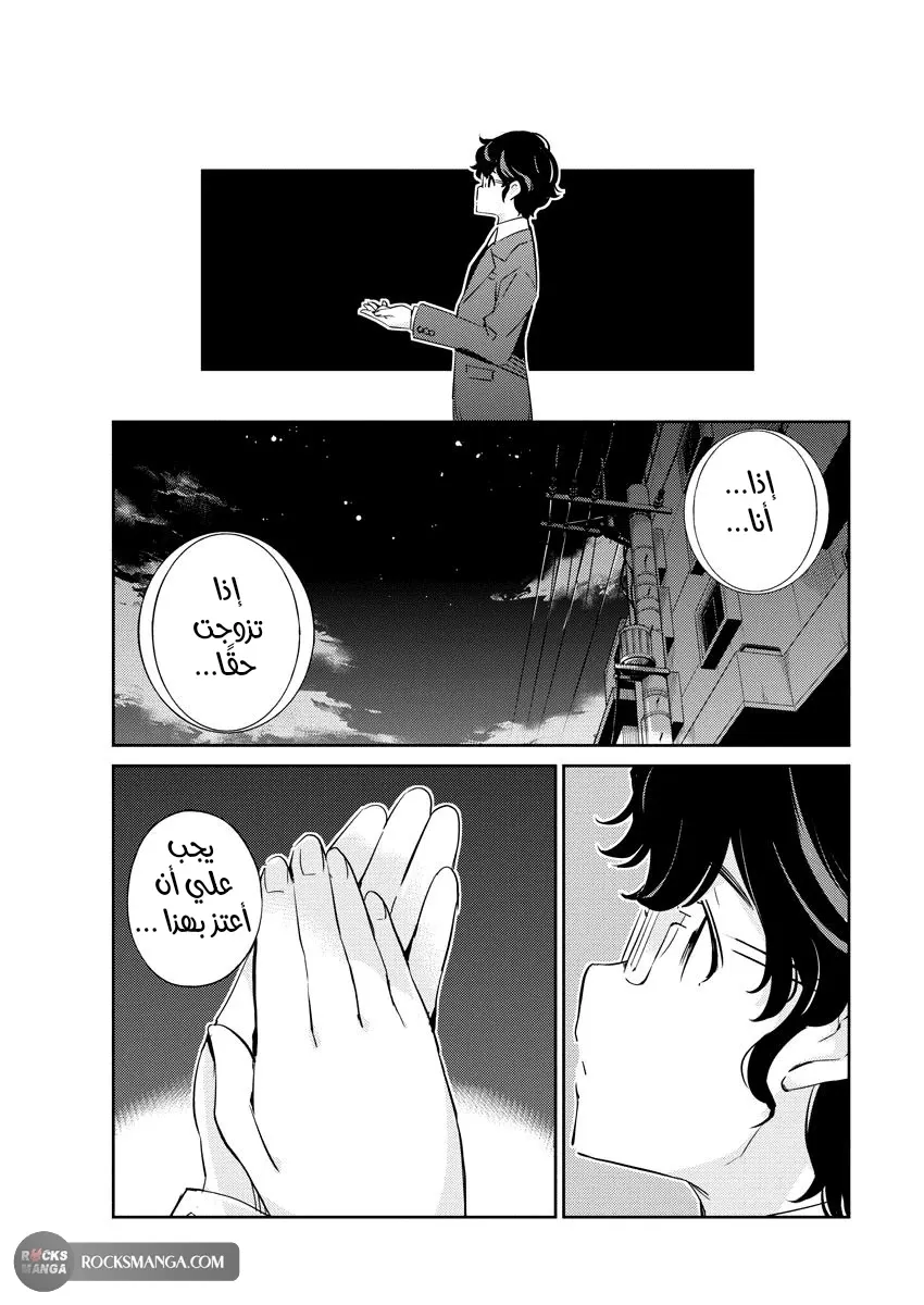 Read 365 Days to the Wedding AR Manga Online