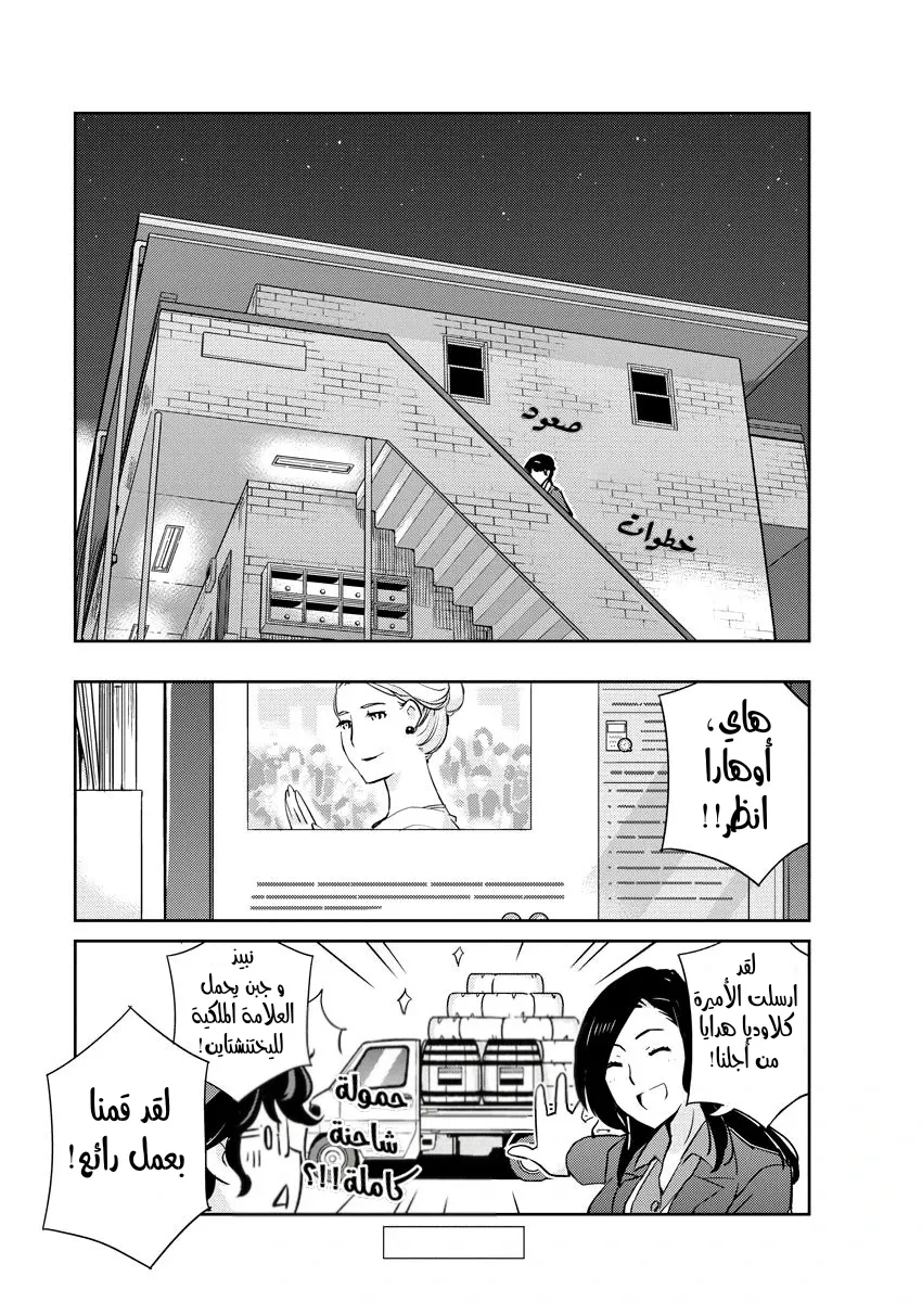 Read 365 Days to the Wedding AR Manga Online