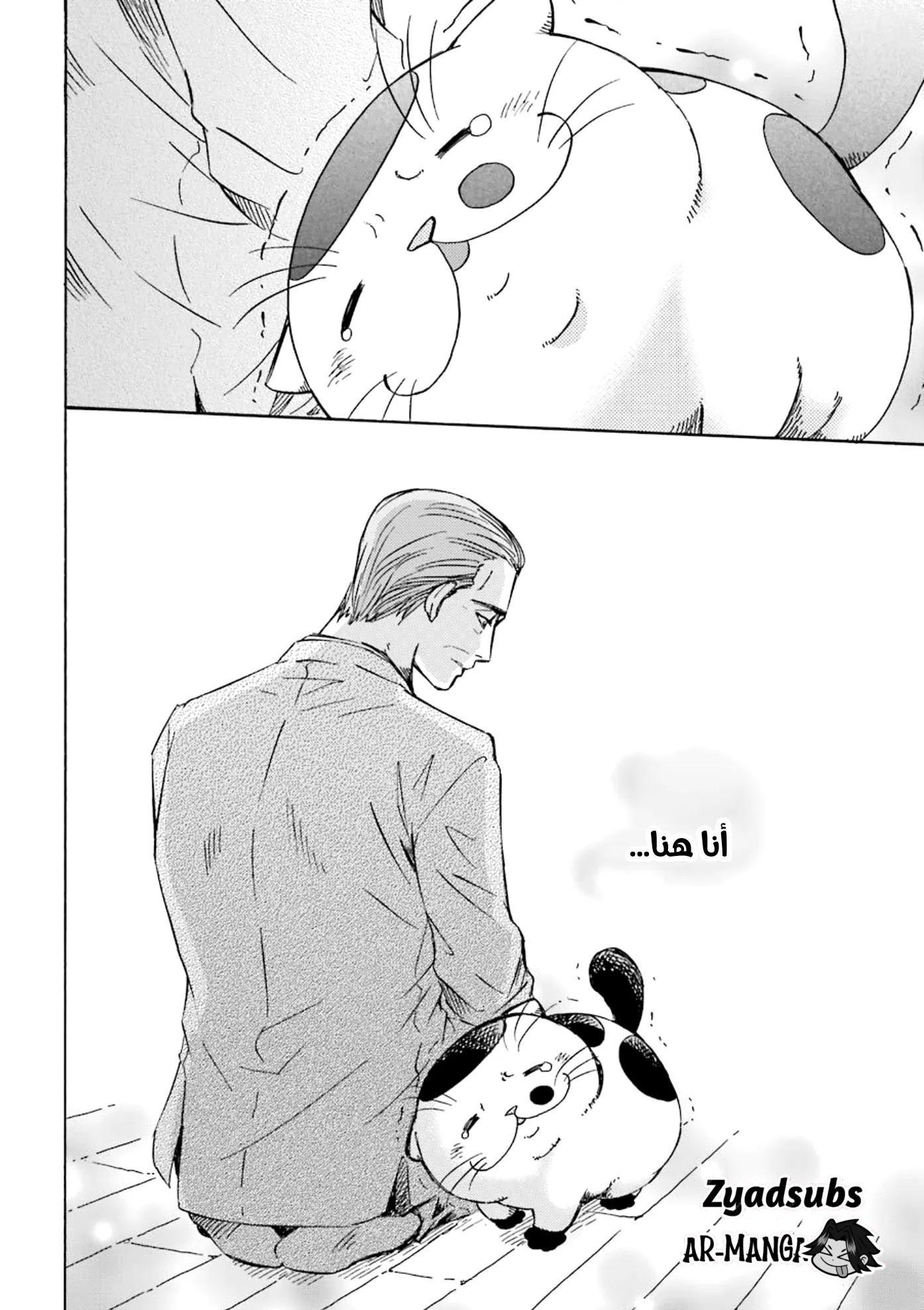 Read A Man and His Cat AR Manga Online