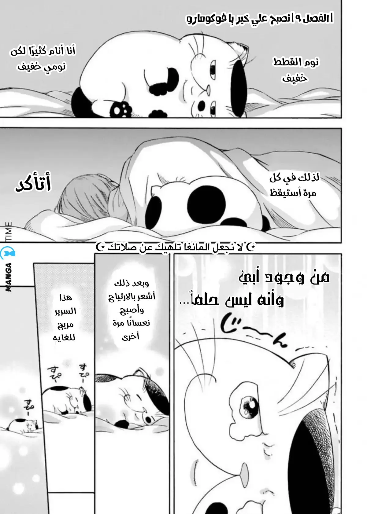 Read A Man and His Cat AR Manga Online