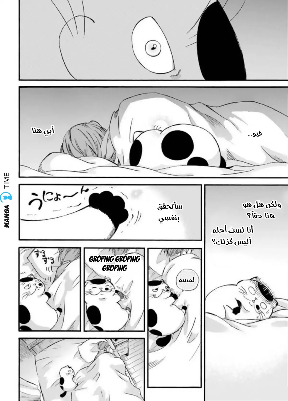Read A Man and His Cat AR Manga Online