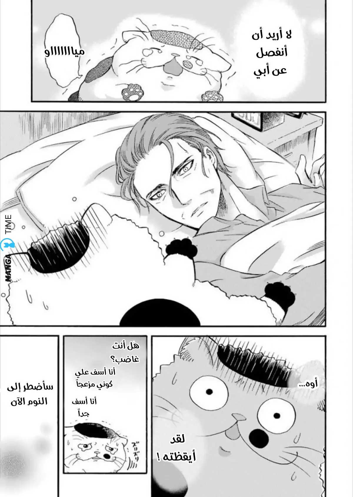 Read A Man and His Cat AR Manga Online