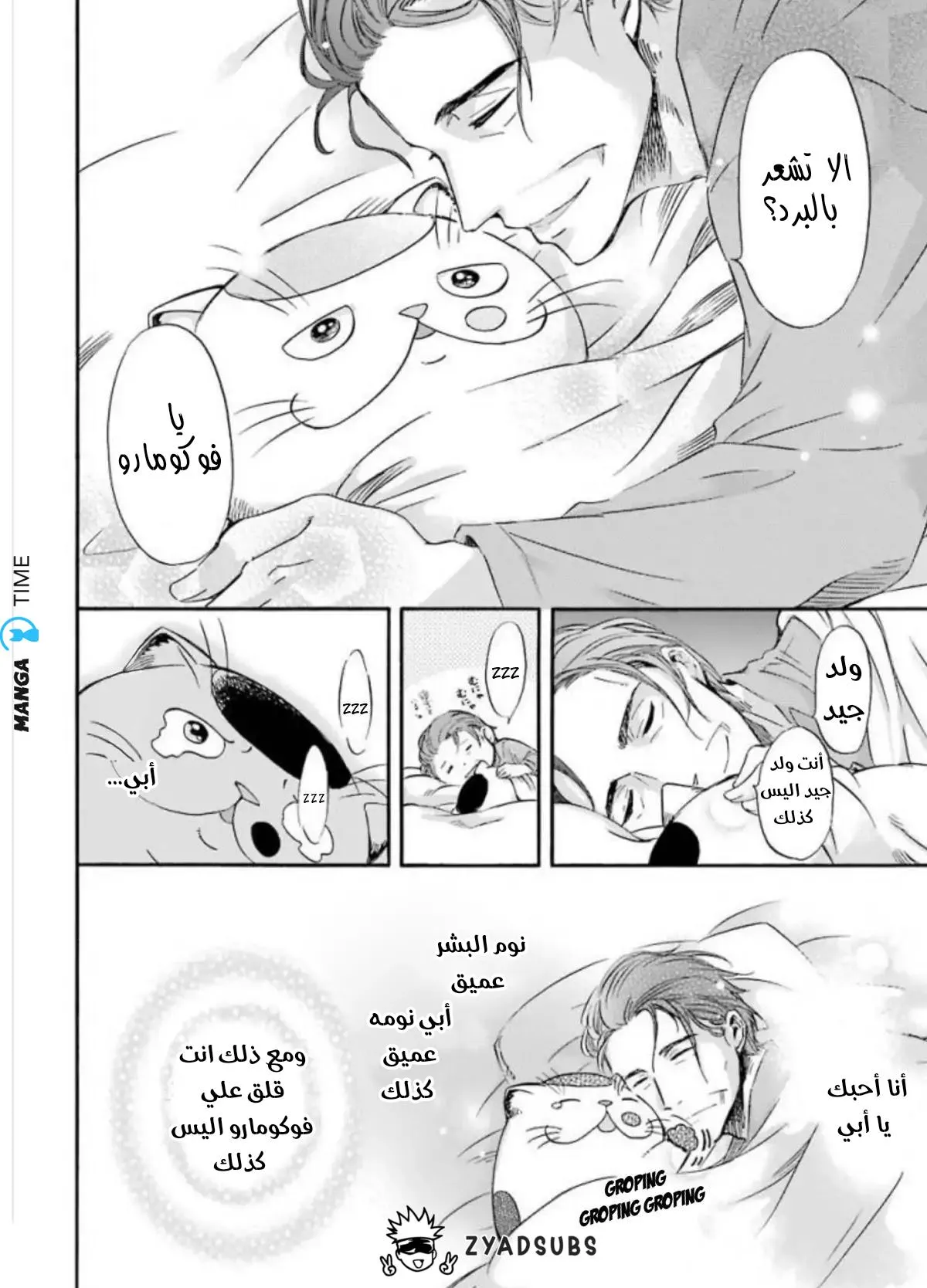 Read A Man and His Cat AR Manga Online