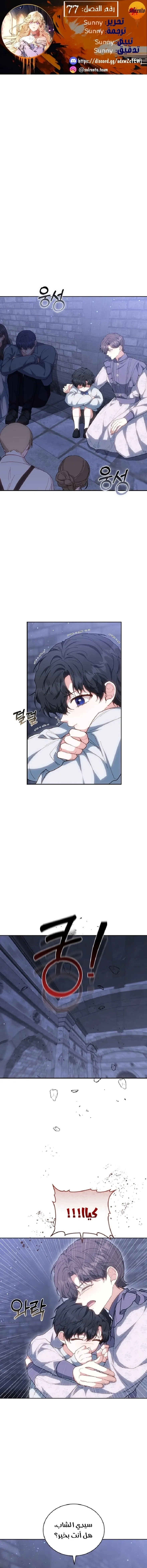 Read A Simple Guide To Surviving as a Stepmom AR Manga Online