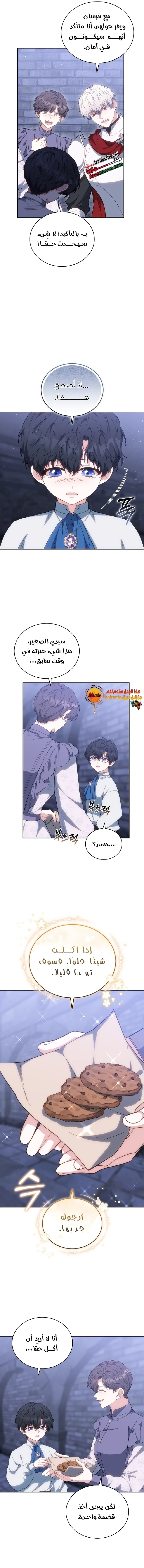 Read A Simple Guide To Surviving as a Stepmom AR Manga Online