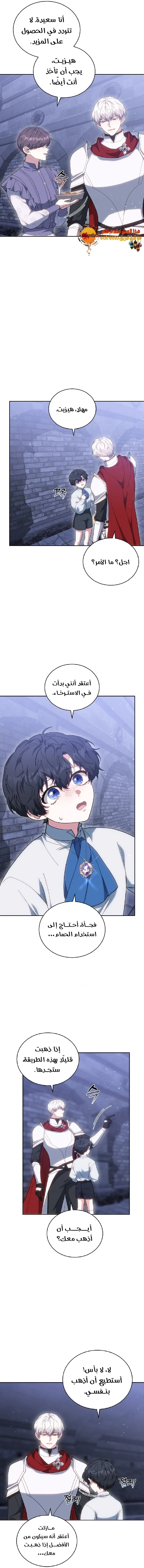 Read A Simple Guide To Surviving as a Stepmom AR Manga Online