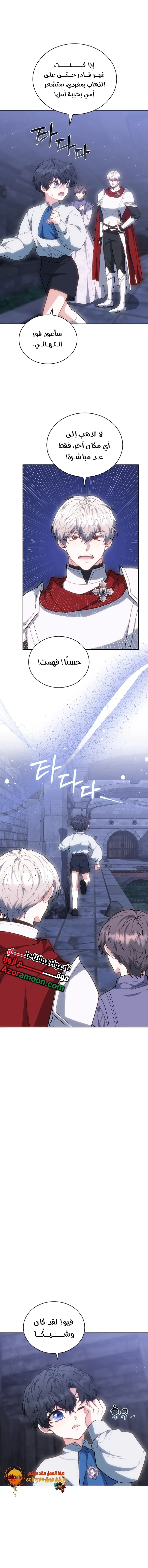 Read A Simple Guide To Surviving as a Stepmom AR Manga Online