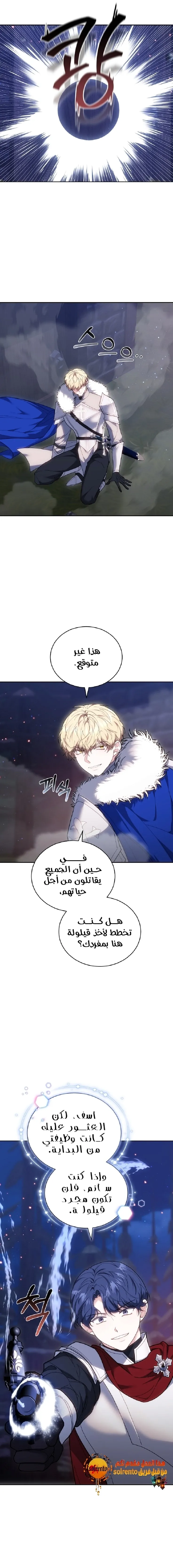Read A Simple Guide To Surviving as a Stepmom AR Manga Online