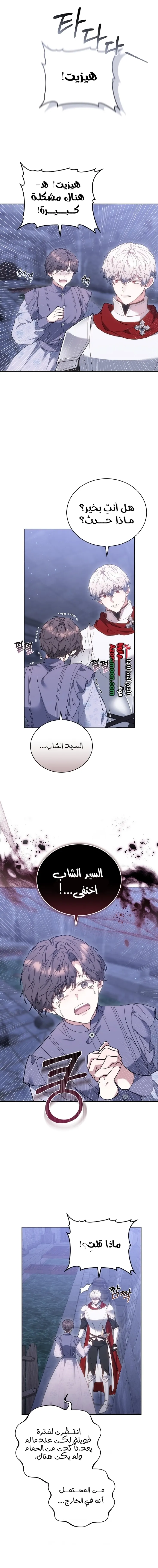 Read A Simple Guide To Surviving as a Stepmom AR Manga Online