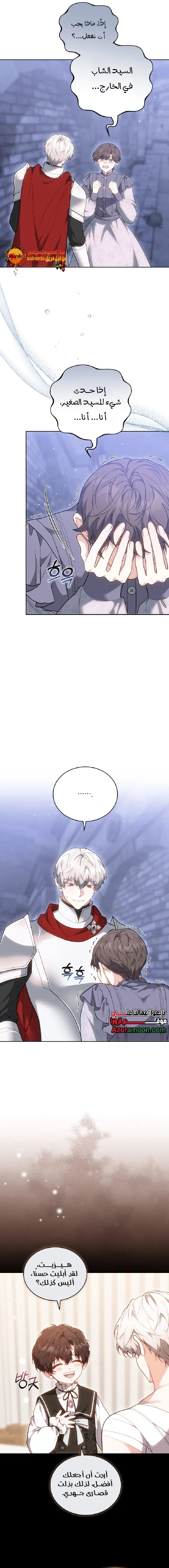 Read A Simple Guide To Surviving as a Stepmom AR Manga Online