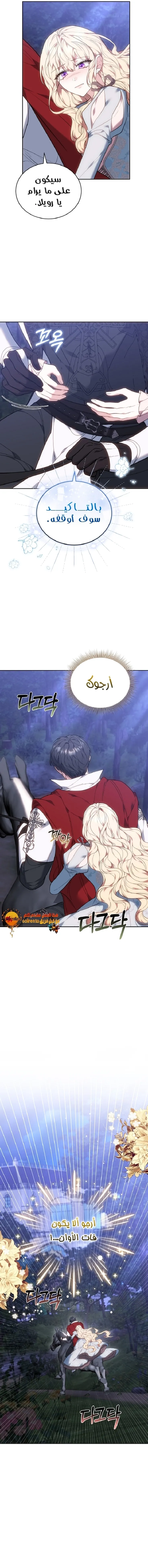 Read A Simple Guide To Surviving as a Stepmom AR Manga Online