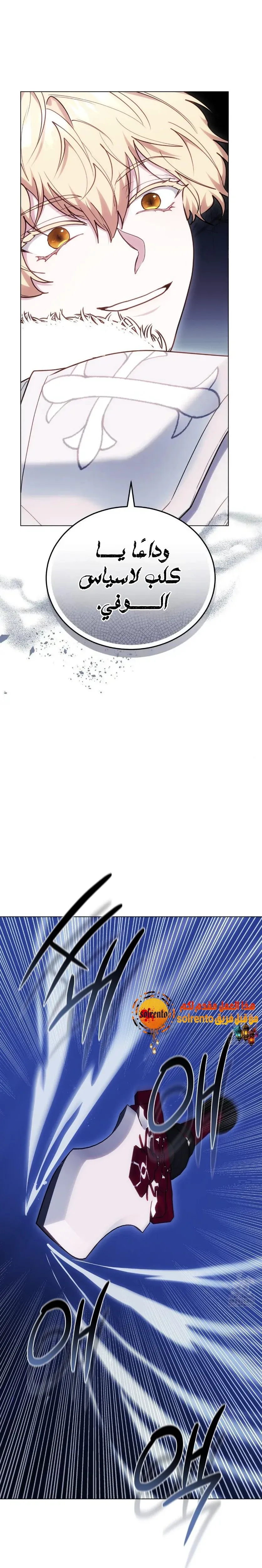 Read A Simple Guide To Surviving as a Stepmom AR Manga Online