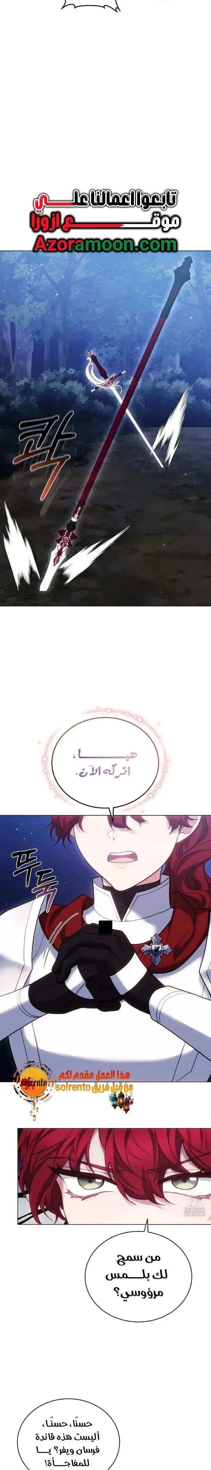Read A Simple Guide To Surviving as a Stepmom AR Manga Online