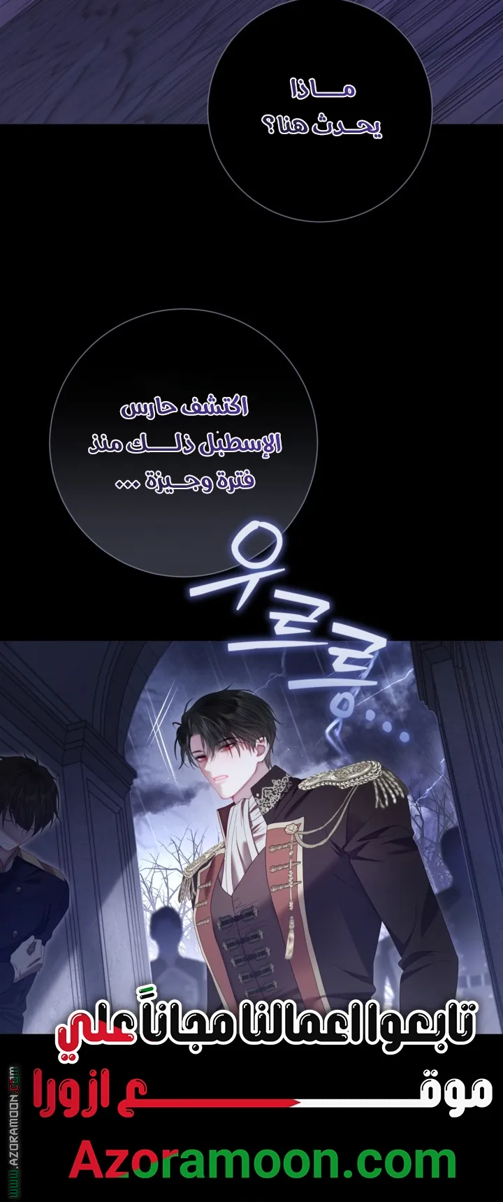 Read A World Without You AR Manga Online