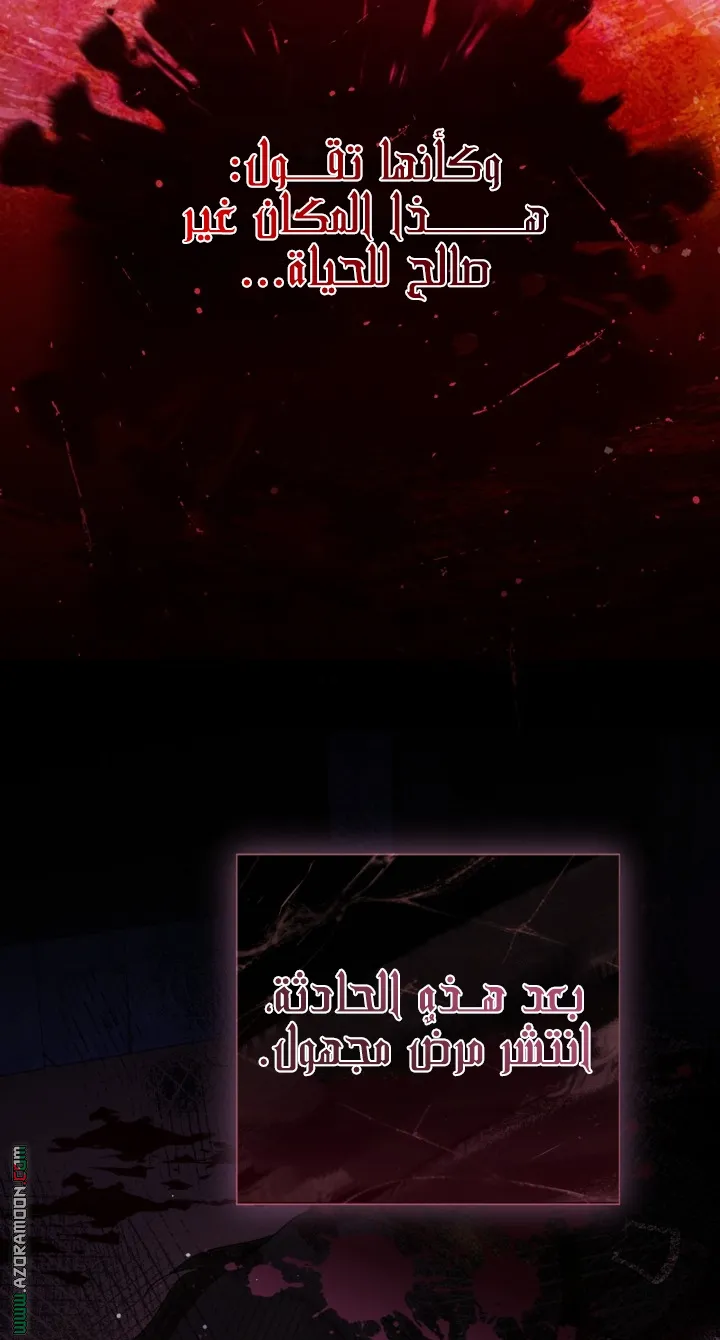 Read A World Without You AR Manga Online