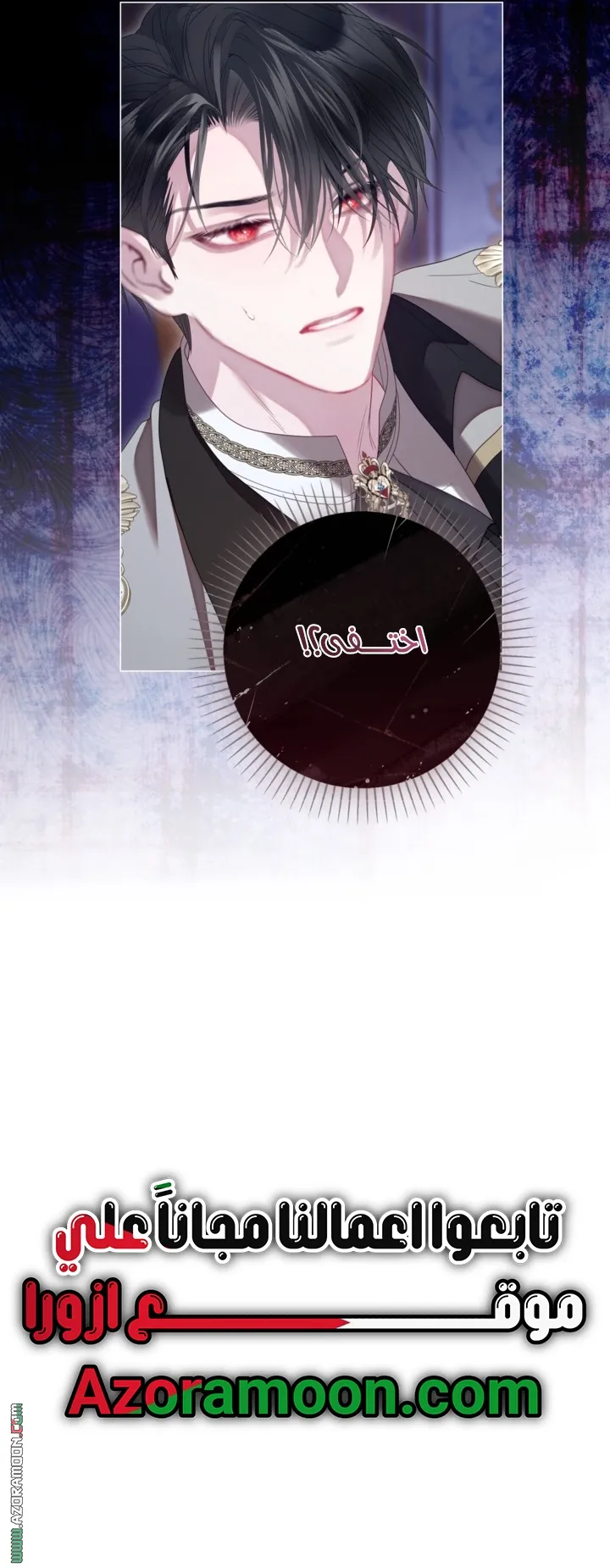 Read A World Without You AR Manga Online