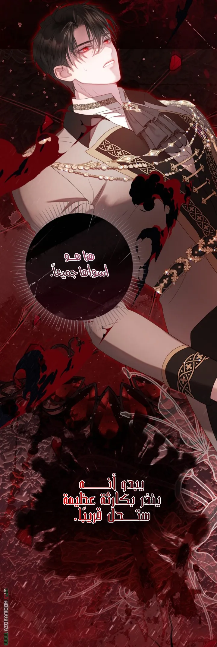 Read A World Without You AR Manga Online