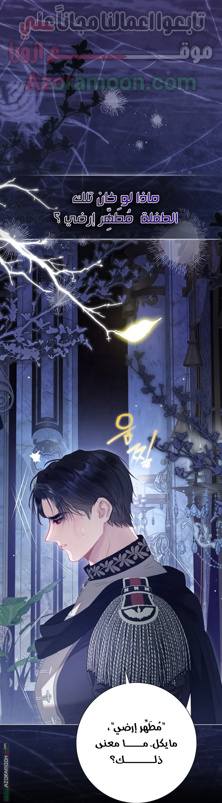 Read A World Without You AR Manga Online