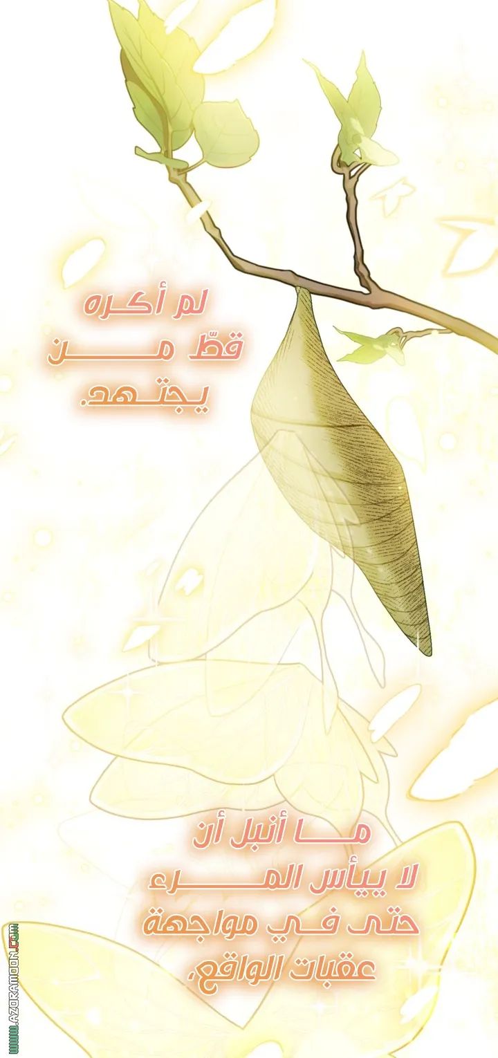Read A World Without You AR Manga Online