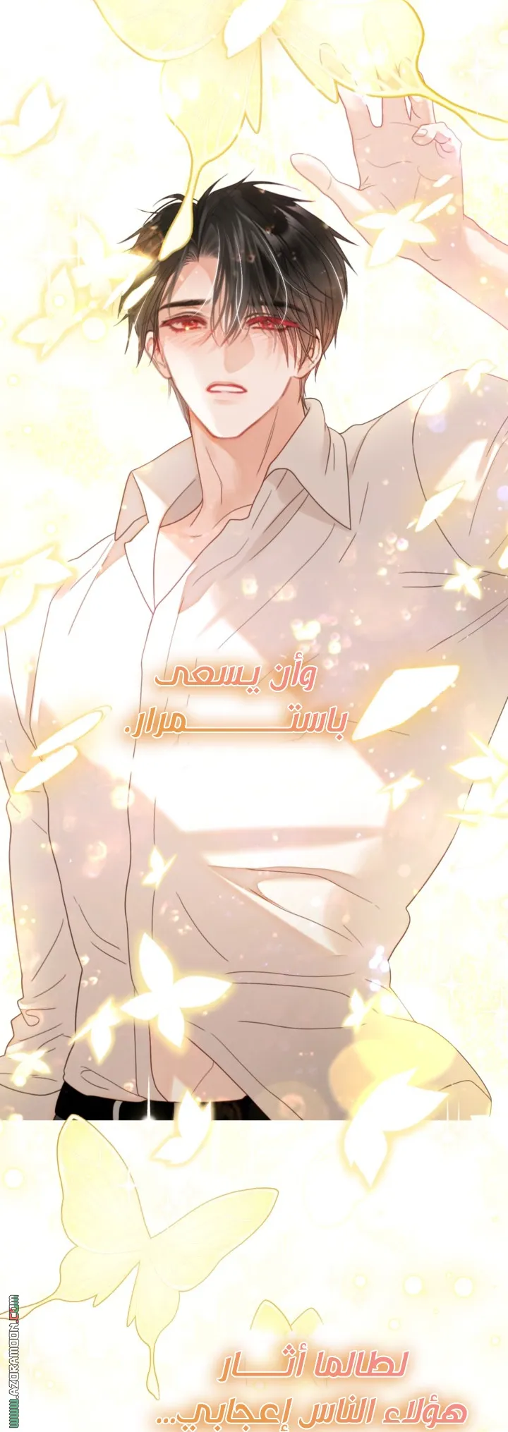 Read A World Without You AR Manga Online