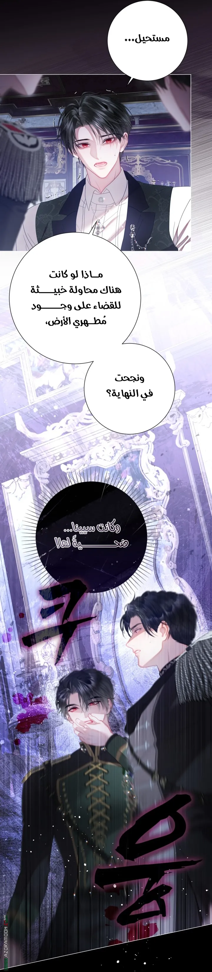 Read A World Without You AR Manga Online