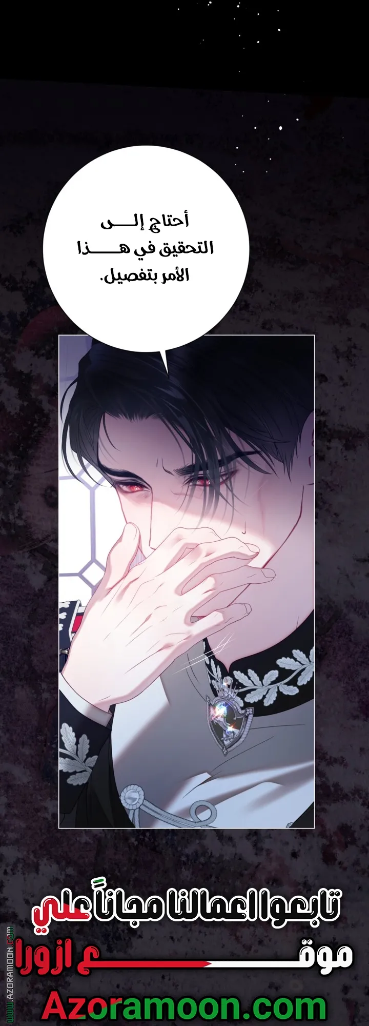 Read A World Without You AR Manga Online