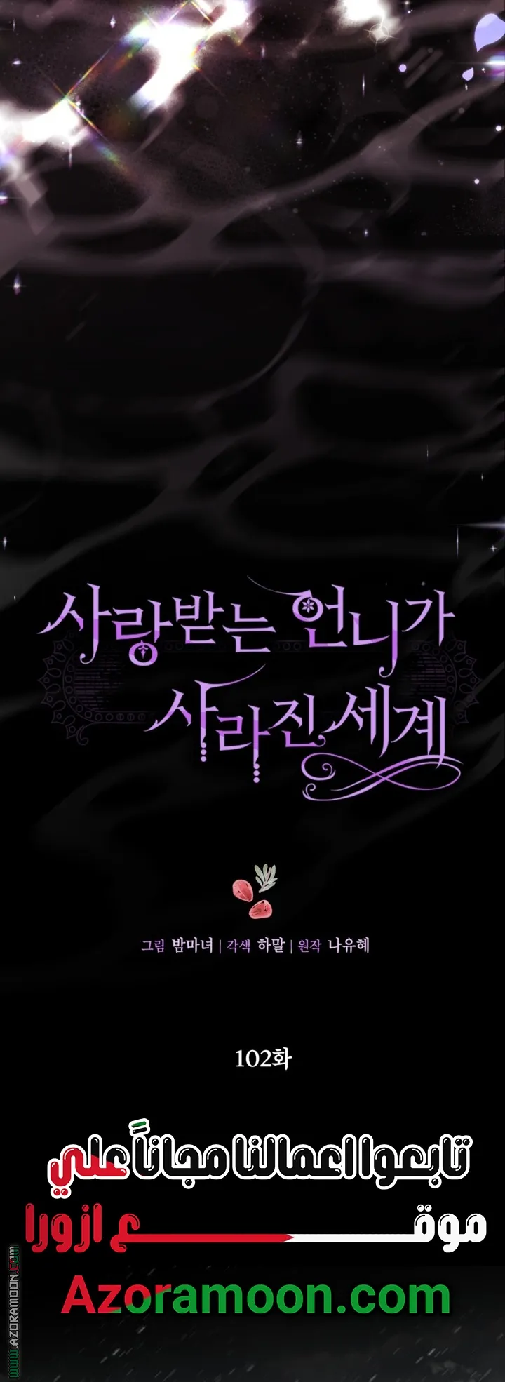 Read A World Without You AR Manga Online