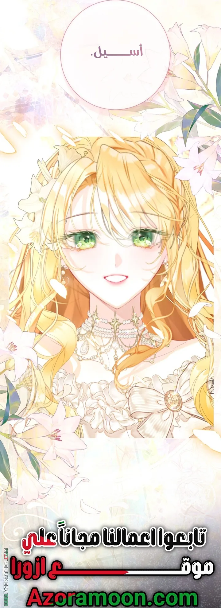 Read A World Without You AR Manga Online