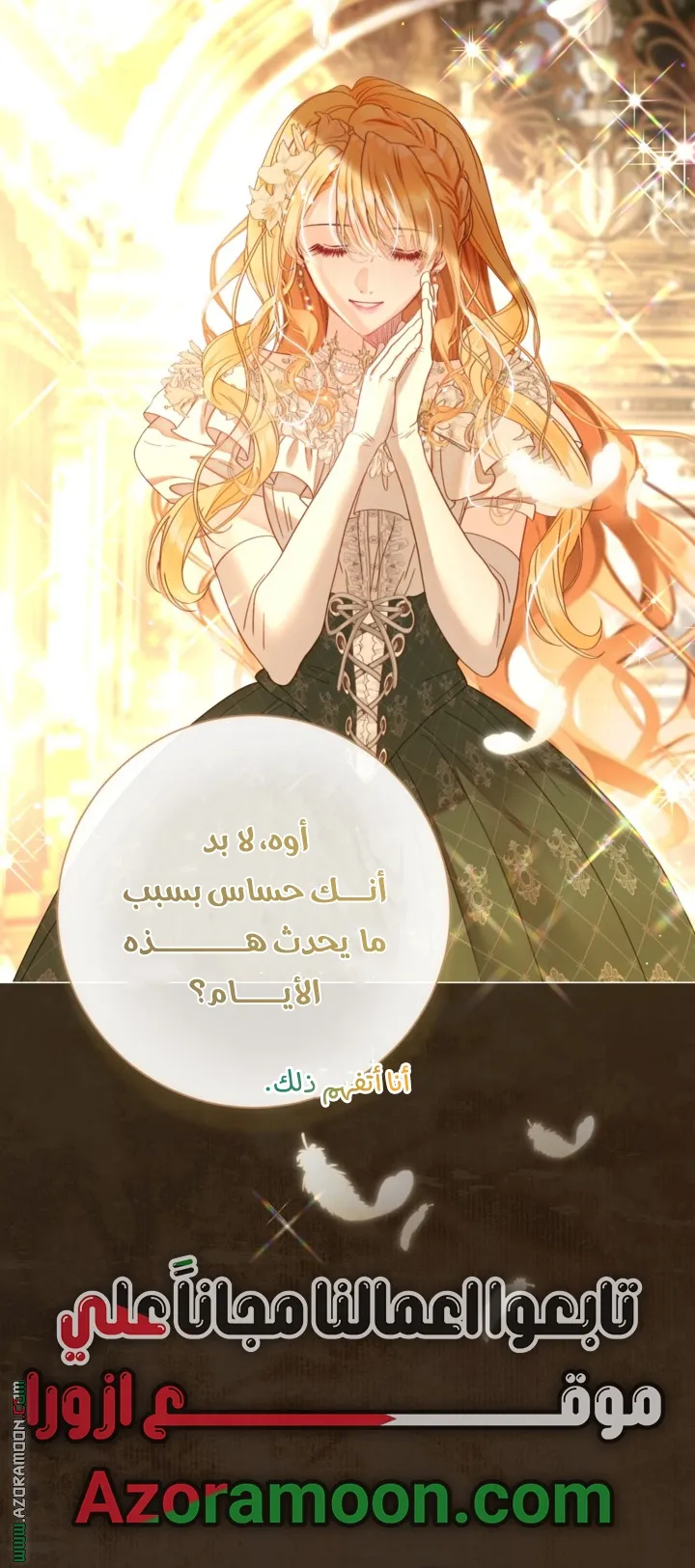 Read A World Without You AR Manga Online