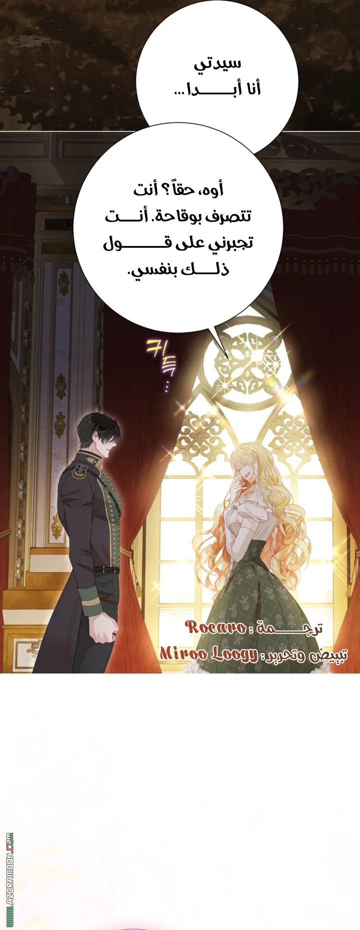 Read A World Without You AR Manga Online