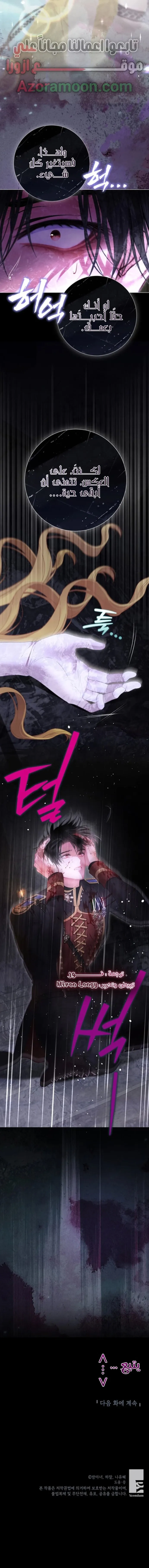 Read A World Without You AR Manga Online