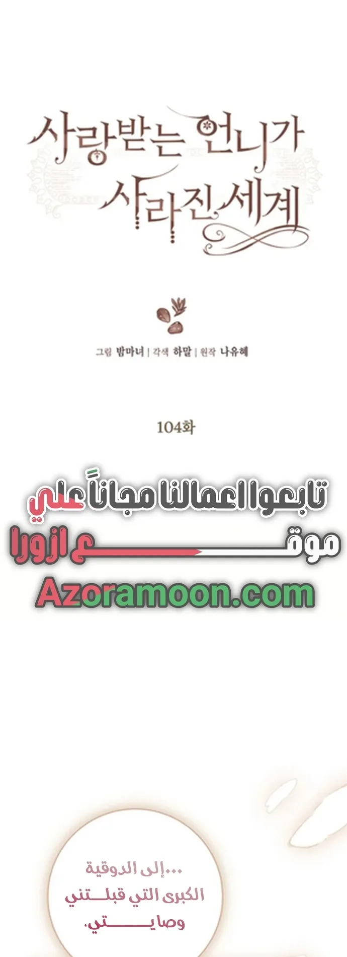 Read A World Without You AR Manga Online
