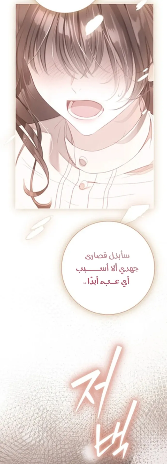 Read A World Without You AR Manga Online