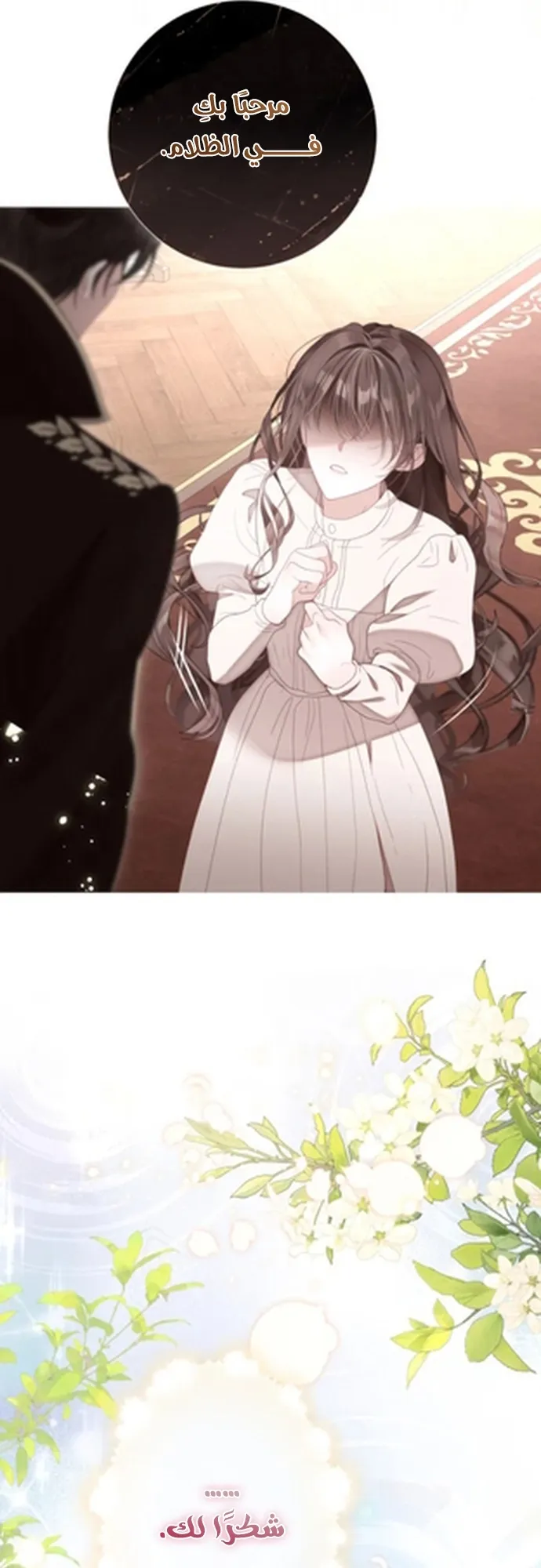 Read A World Without You AR Manga Online