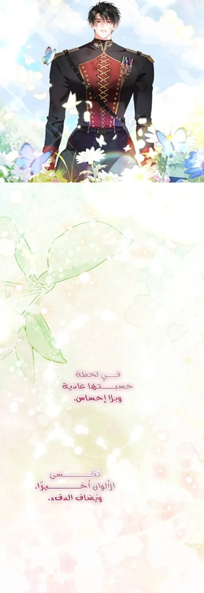 Read A World Without You AR Manga Online