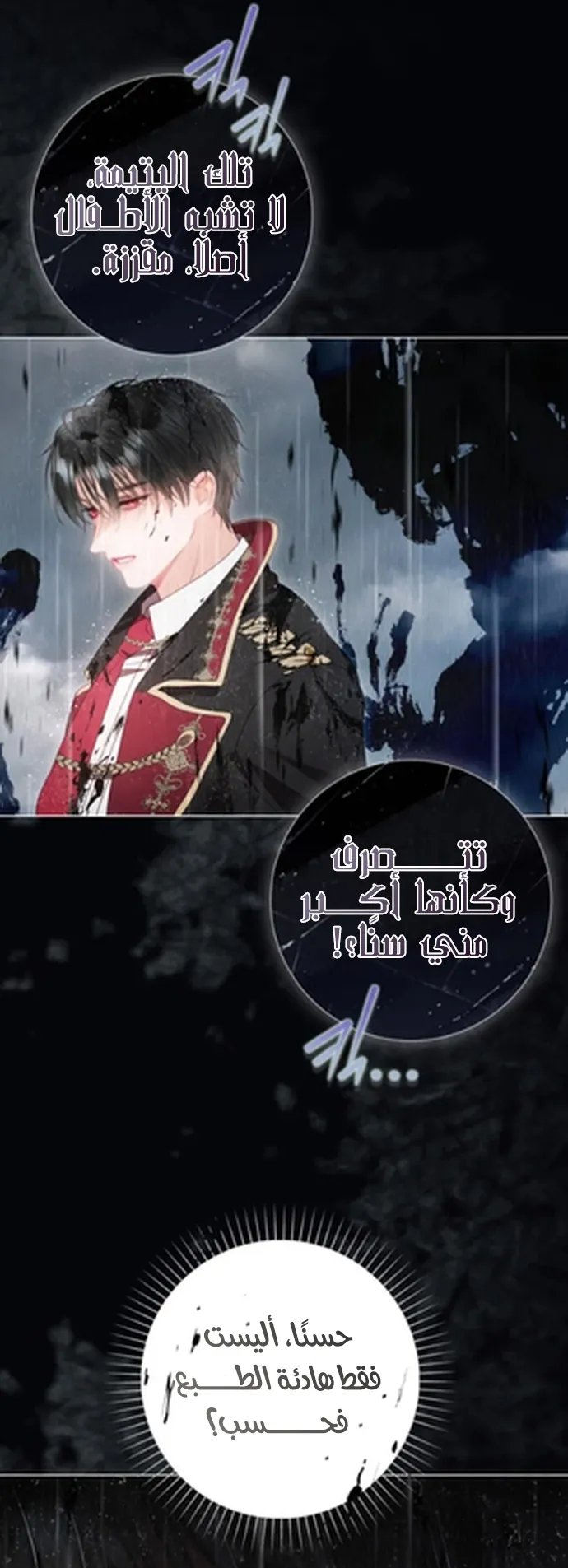 Read A World Without You AR Manga Online