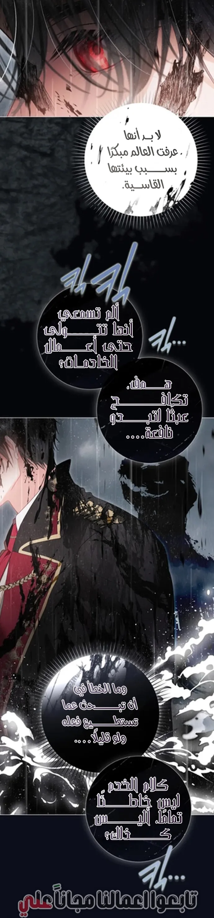 Read A World Without You AR Manga Online