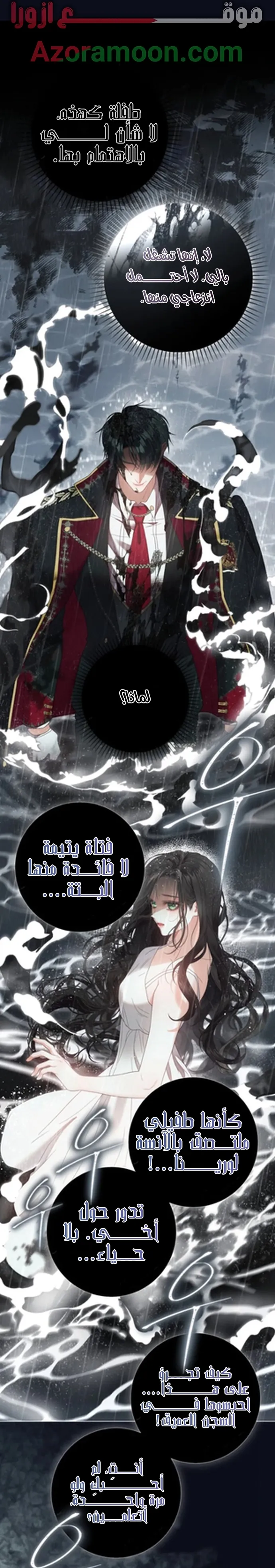 Read A World Without You AR Manga Online