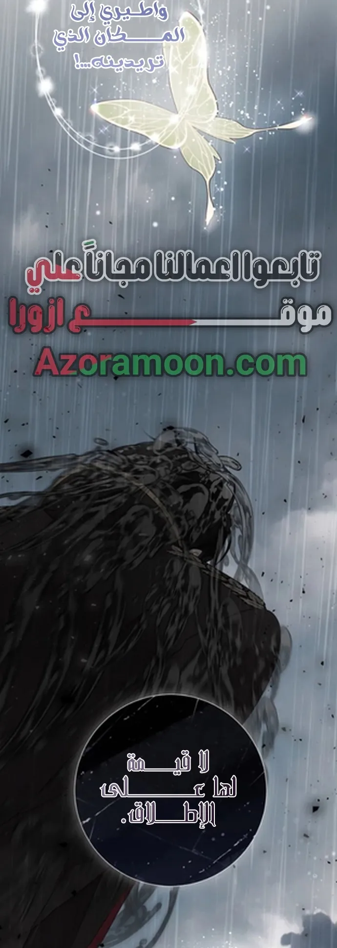 Read A World Without You AR Manga Online