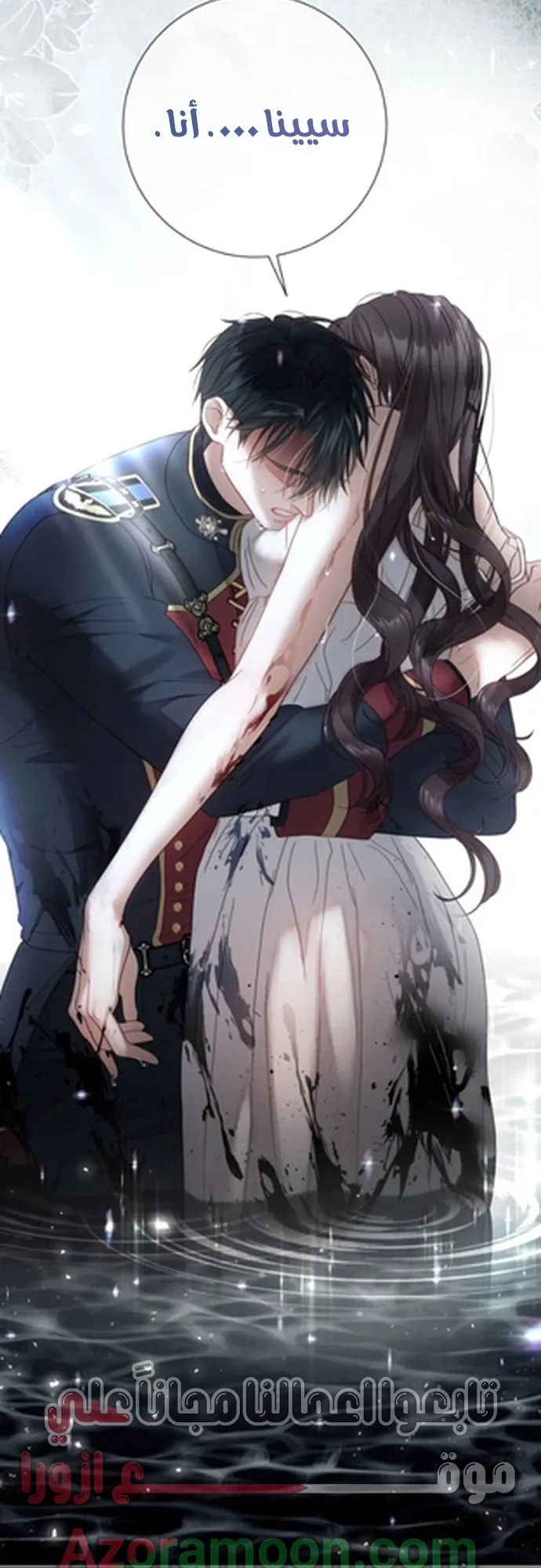 Read A World Without You AR Manga Online