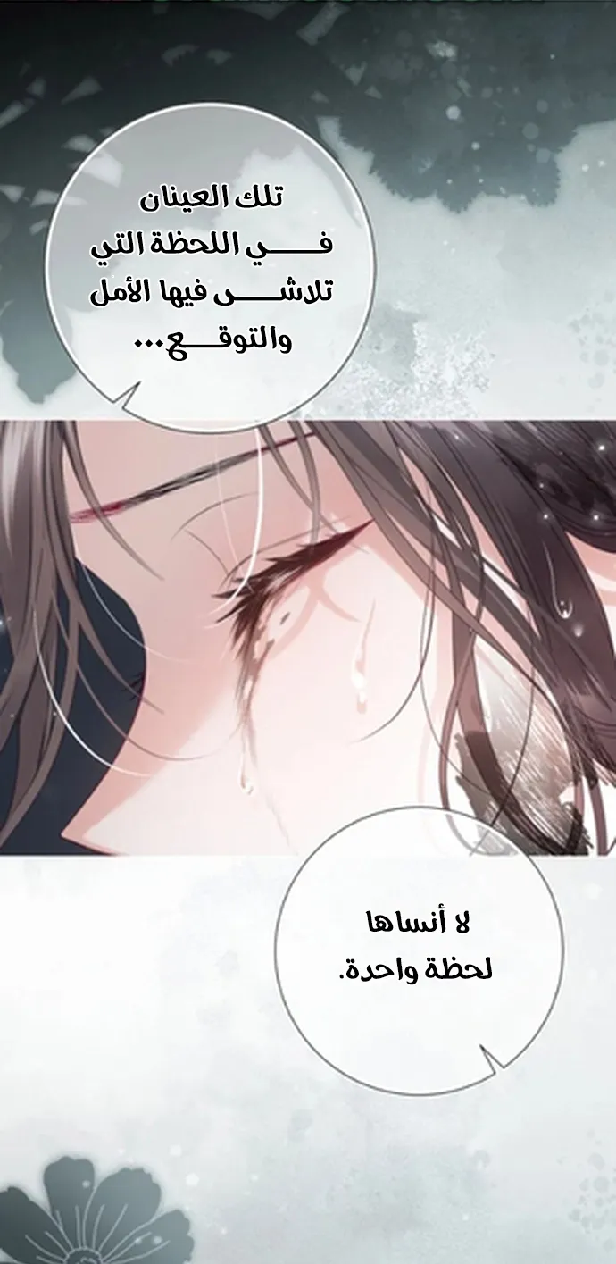 Read A World Without You AR Manga Online