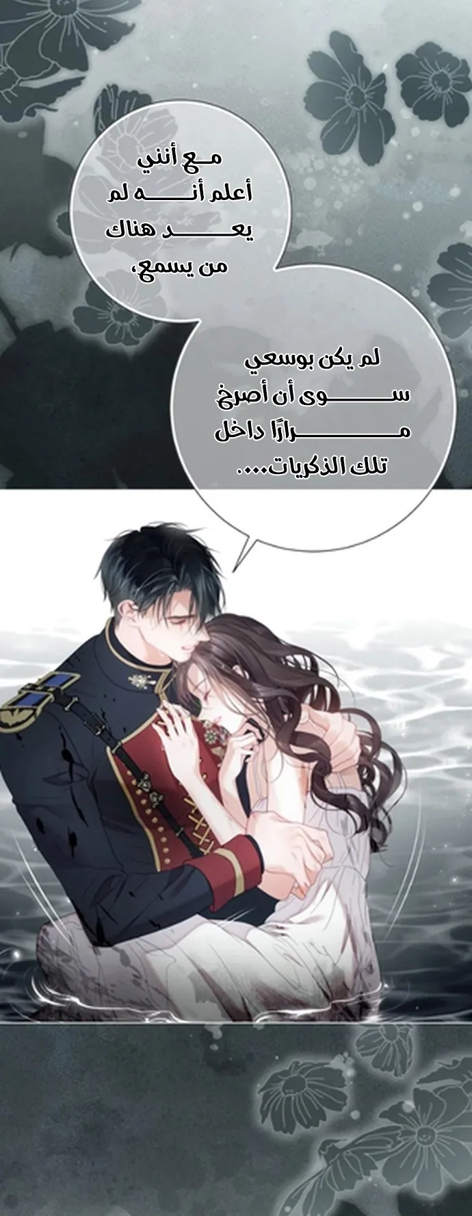 Read A World Without You AR Manga Online