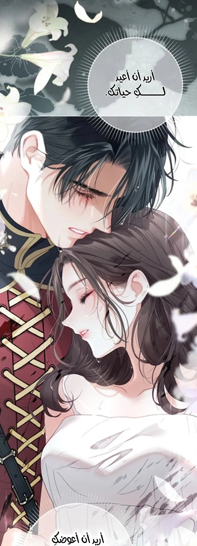 Read A World Without You AR Manga Online
