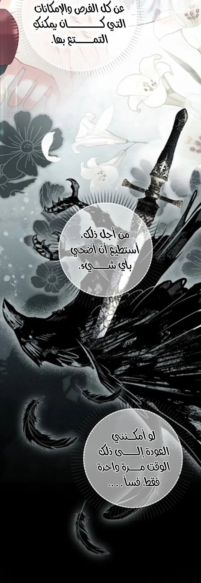 Read A World Without You AR Manga Online
