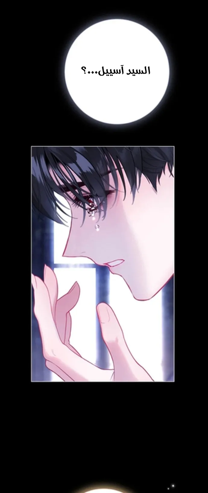 Read A World Without You AR Manga Online