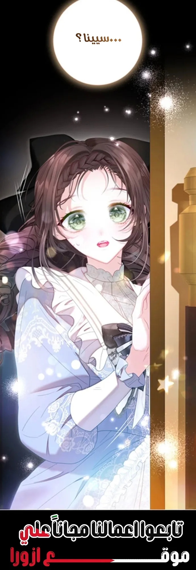 Read A World Without You AR Manga Online