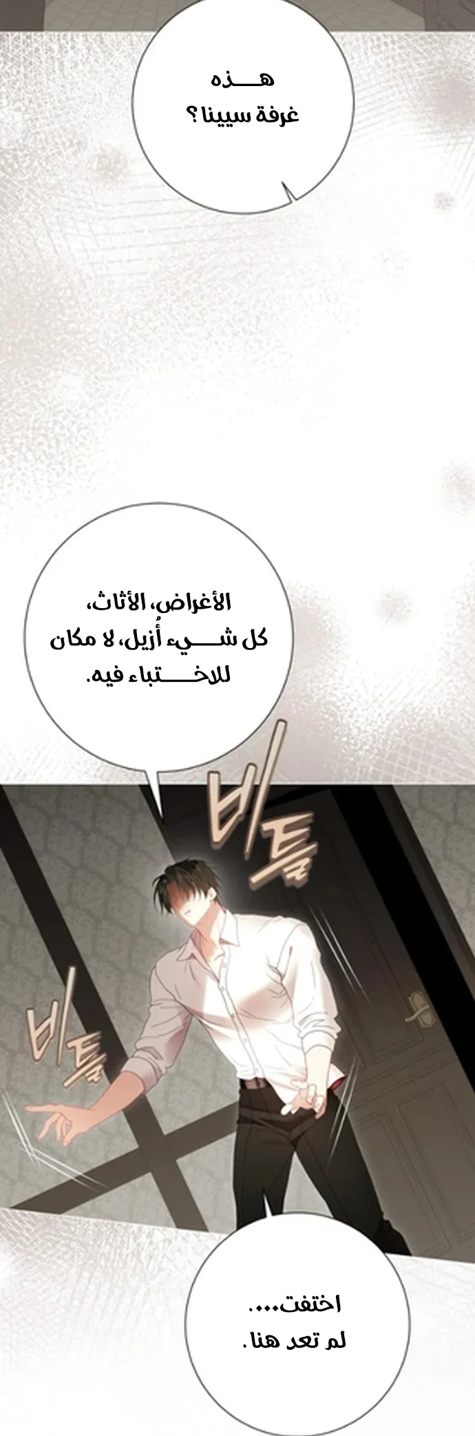 Read A World Without You AR Manga Online