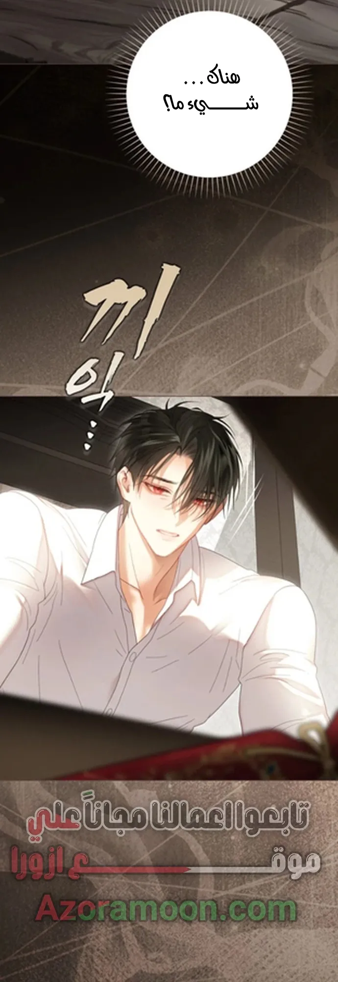 Read A World Without You AR Manga Online