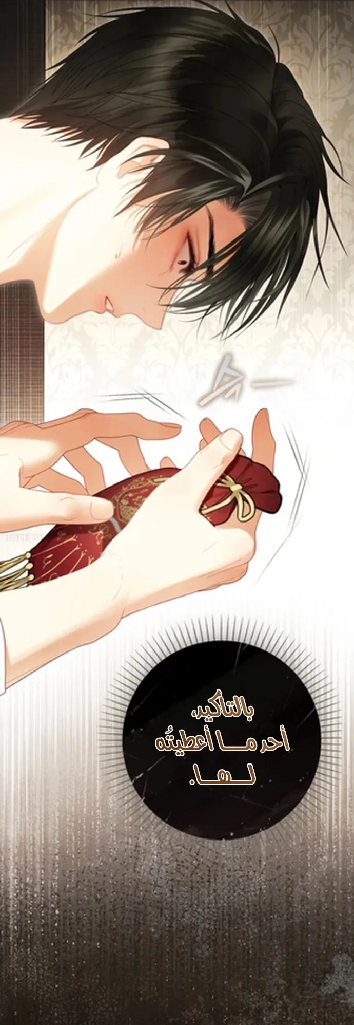 Read A World Without You AR Manga Online