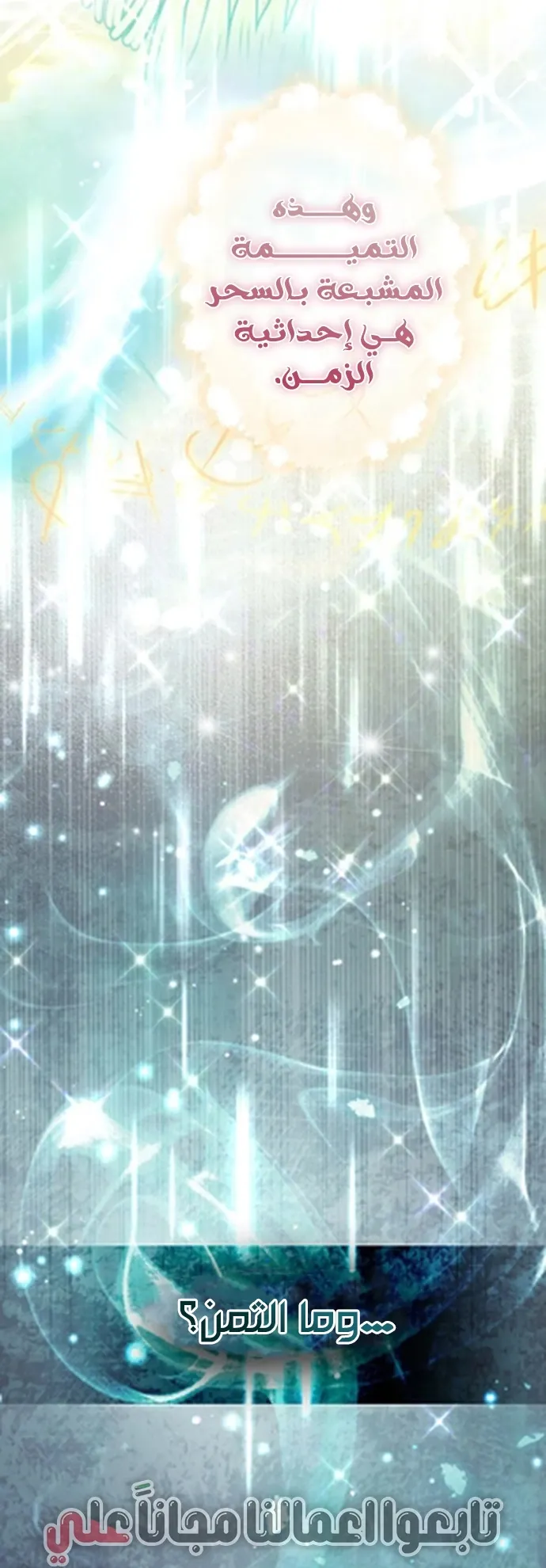 Read A World Without You AR Manga Online